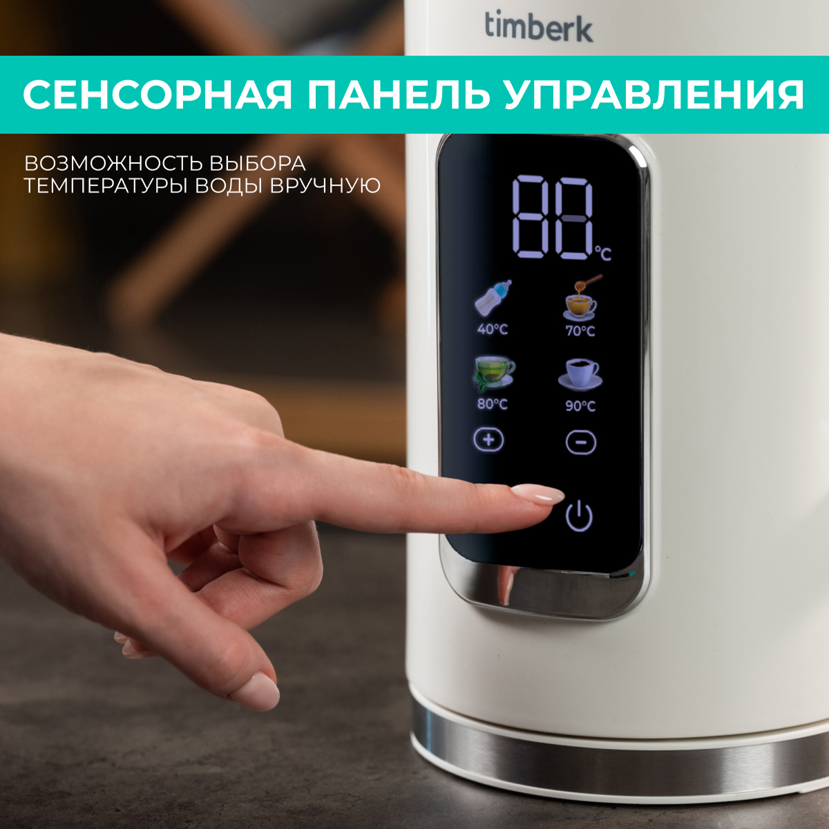 9203291 Электрочайник Timberk T-EK21S05 белый STDN-0122663 - Вид №12