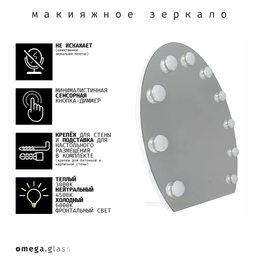 Профессиональное гримерное зеркало 70x60 см с подсветкой 89438718 Santreyd STLM-1584973 - Вид №1