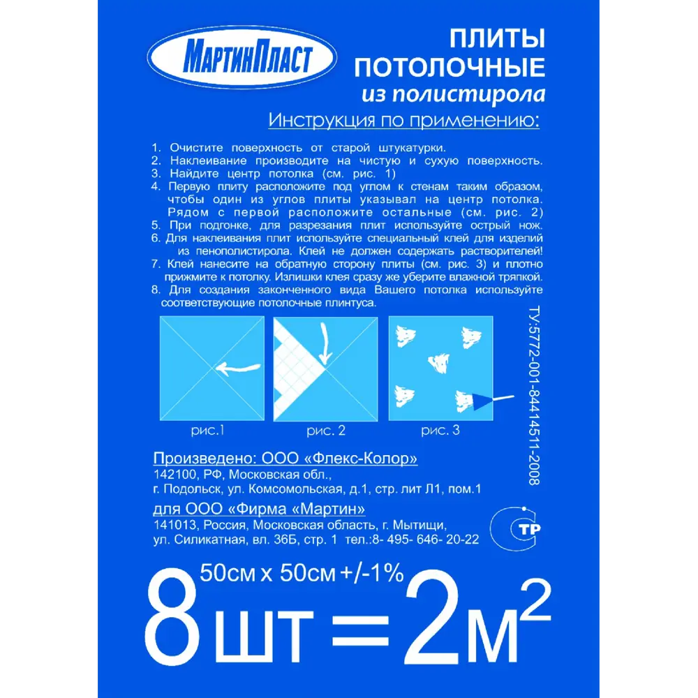 Плита потолочная экструдированная FX Ф1-019, 2 м2, цвет золотой 14589346 STLM-2197763 Santreyd  - Вид №3