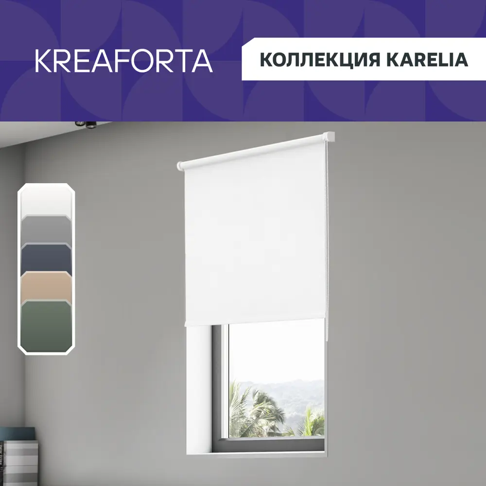 Штора рулонная блэкаут KREAFORTA Karelia 80x160 см белая 89391170 STLM-2042989 - Вид №1
