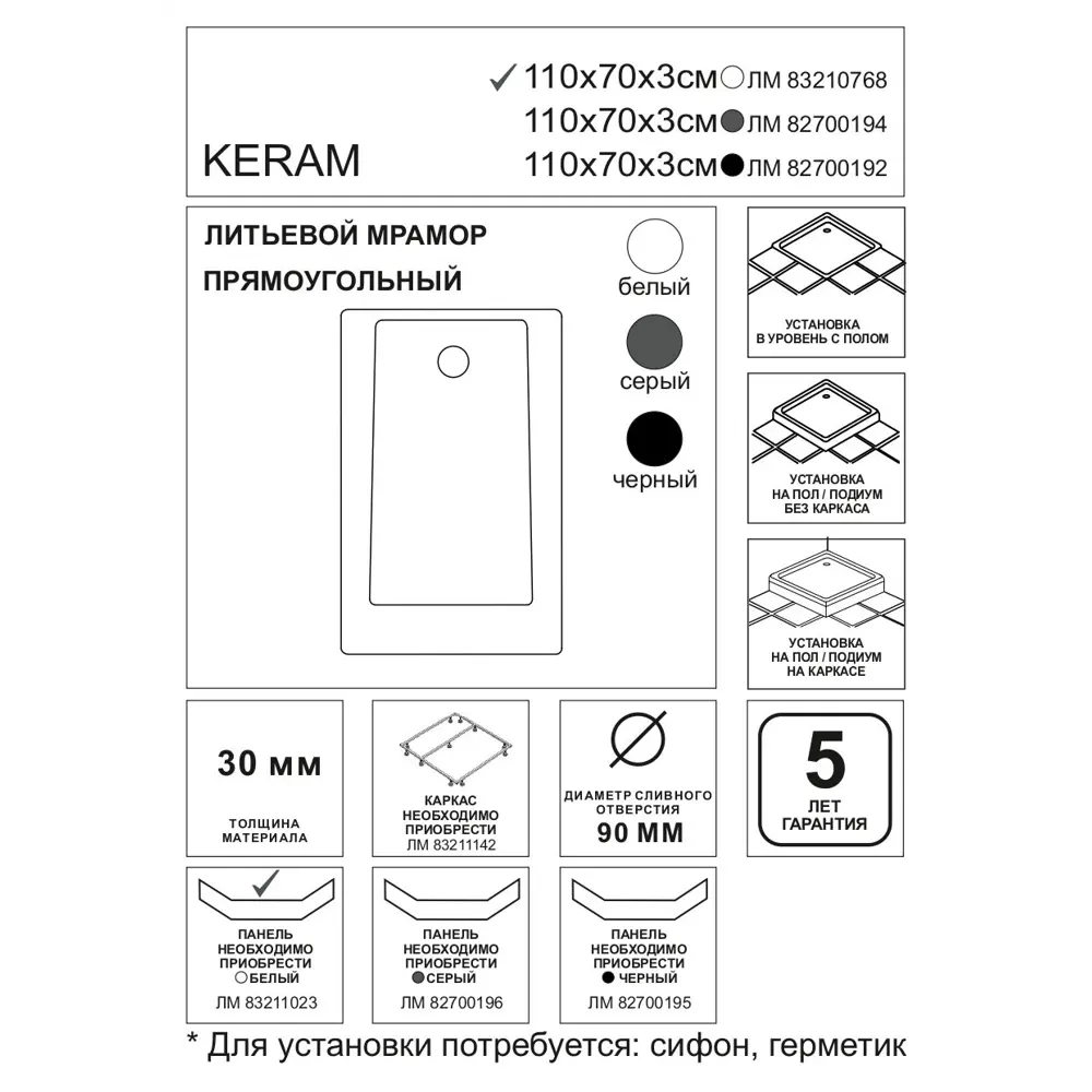 Душевой поддон Keram Essentia литьевой мрамор прямоугольный110x70 см цвет белый 83210768 STLM-2006216 Santreyd - Вид №3