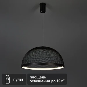 Подвесной светильник SCHAFFNER Aria с регулируемым светом и пультом управления 89374513