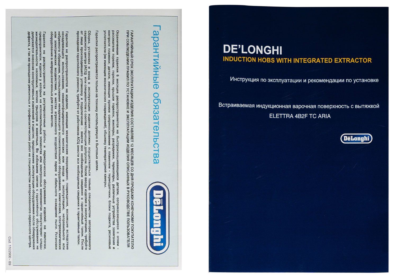 9101138 Индукционная варочная поверхность DeLonghi ELETTRA 4B2F TC ARIA STDN-0086270 - Вид №14