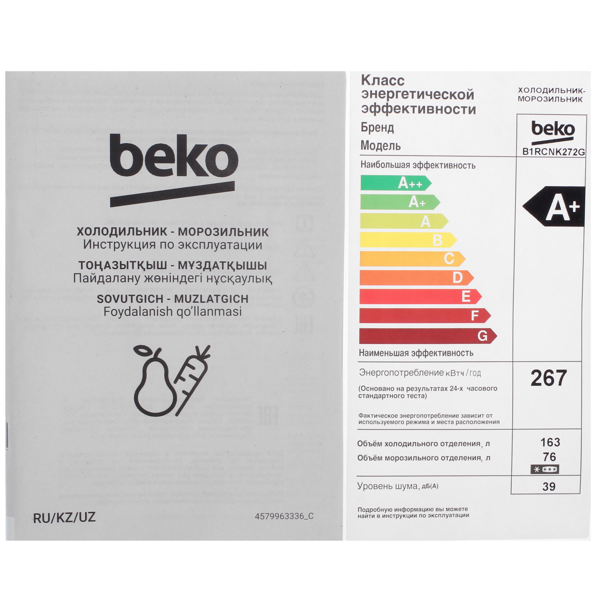 9261644 Холодильник с морозильником   BEKO B1RCNK272G серый STDN-0135587 - Вид №11