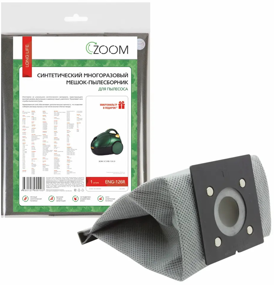90722765 Мешки тканевые для пылесоса Zoom ENG-126R, 2 шт STLM-0841552