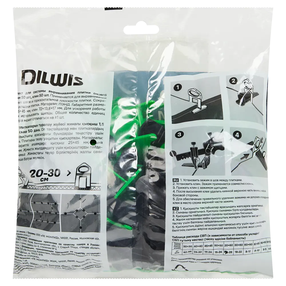 Комплект зажимы и клинья для выравнивания плитки DILWIS 50/50 шт. 1.5 мм STLM-2039279 - Вид №5