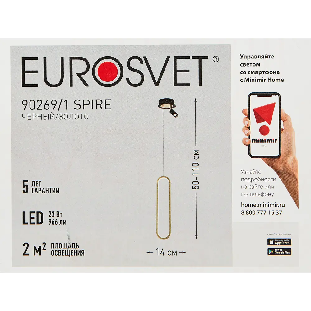 Светильник подвесной светодиодный Eurosvet 23 Вт 2 м² нейтральный белый свет, цвет чёрный/золото STLM-2016498 - Вид №8
