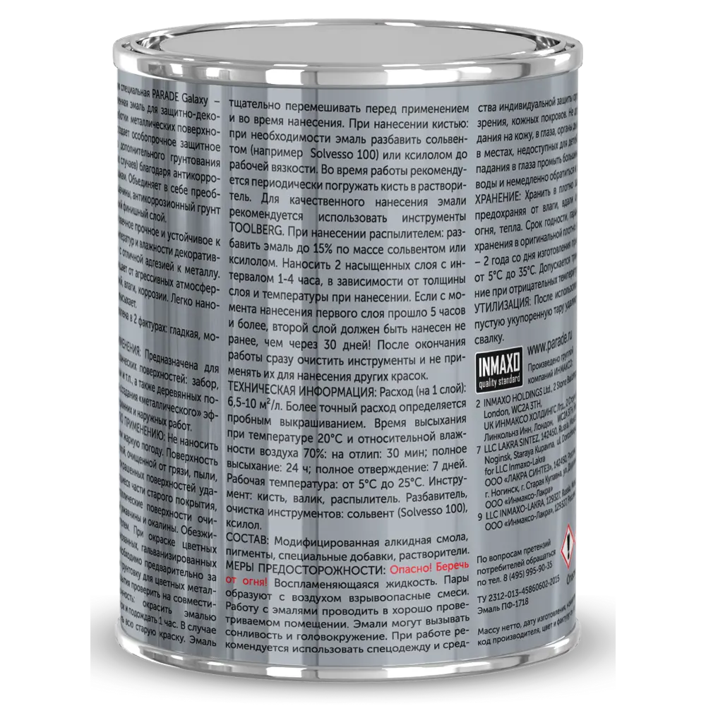 Parade Galaxy: Молотковая грунт-эмаль 3 в 1 для металла 84871676 STLM-0056709 - Вид №2