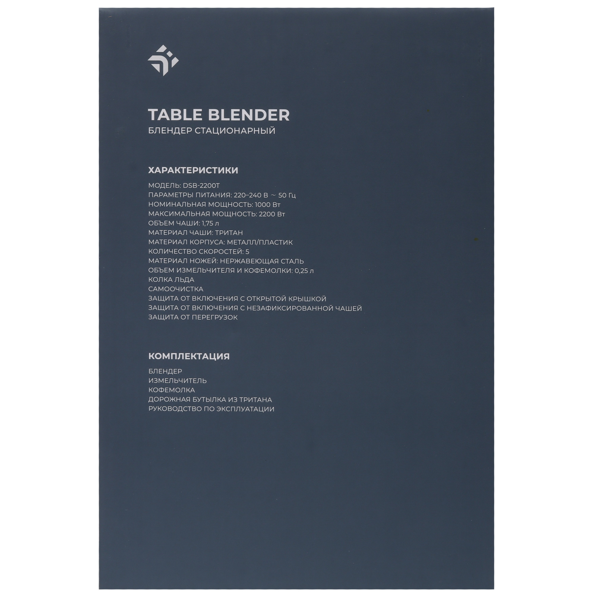 9166694 Блендер стационарный DEXP DSB-2200T синий STDN-0092200 - Вид №9