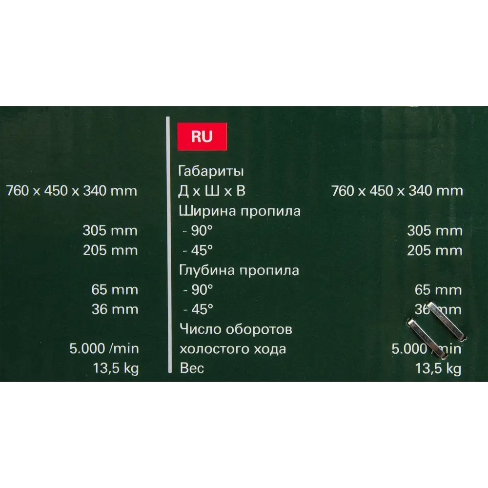 Пила торцовочная Metabo KGS 216, 619263950, 1200 Вт, 216 мм STLM-2205209 - Вид №6