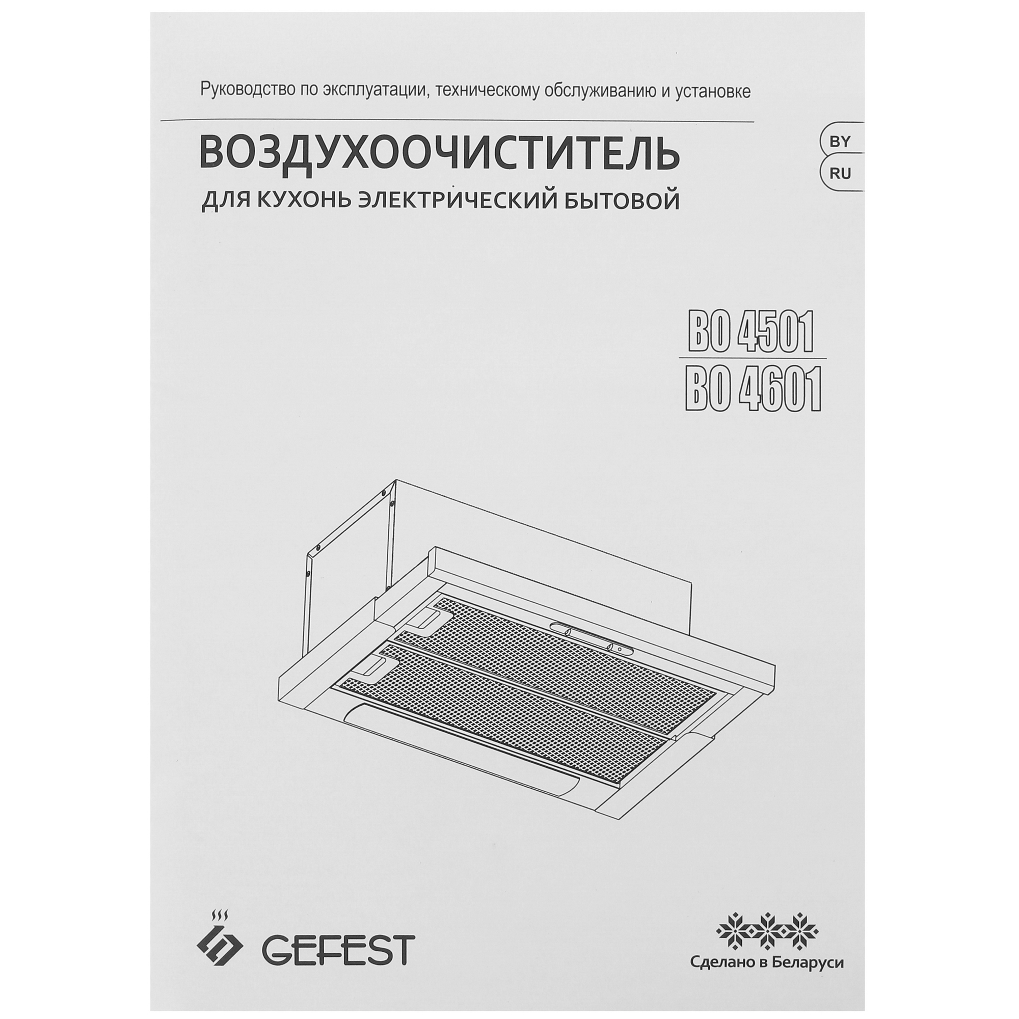 1074016 Вытяжка телескопическая Gefest ВО 4501 К21 черный/черный STDN-0011692 - Вид №9