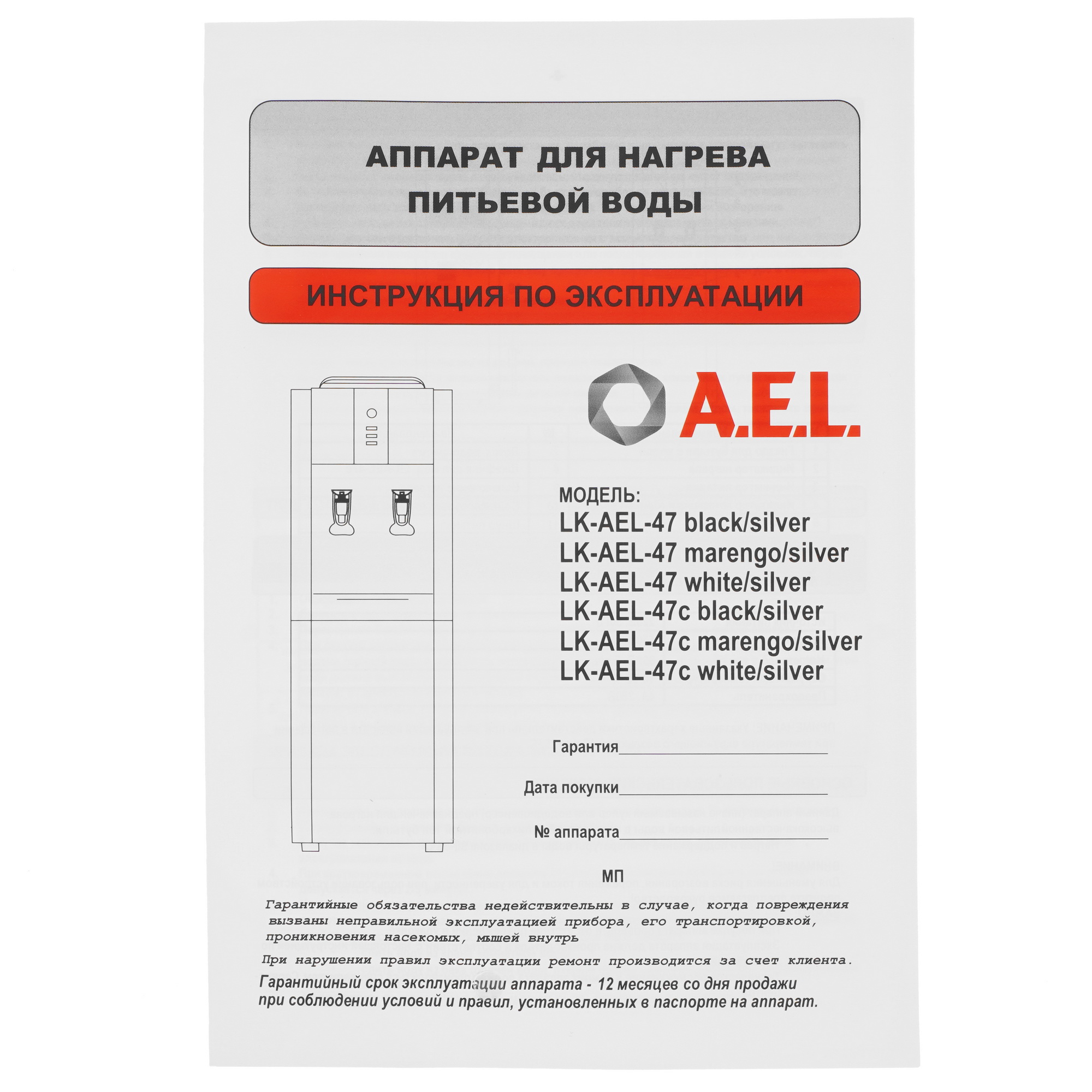5314000 Диспенсер AEL LK-AEL-47 белый STDN-0019537 - Вид №6