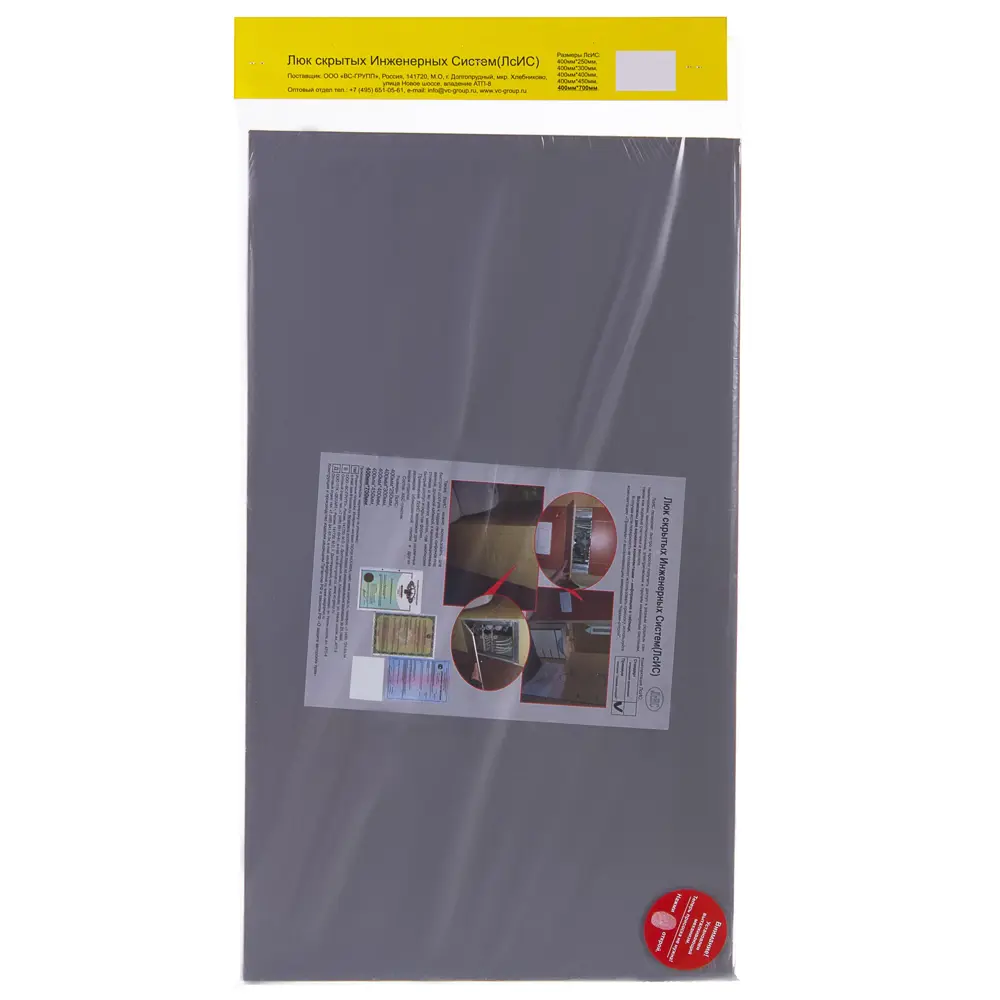 Ревизионный люк ЛСИС скрытого монтажа 70×40 см для инженерных систем 18838590 STLM-0013136 - Вид №3