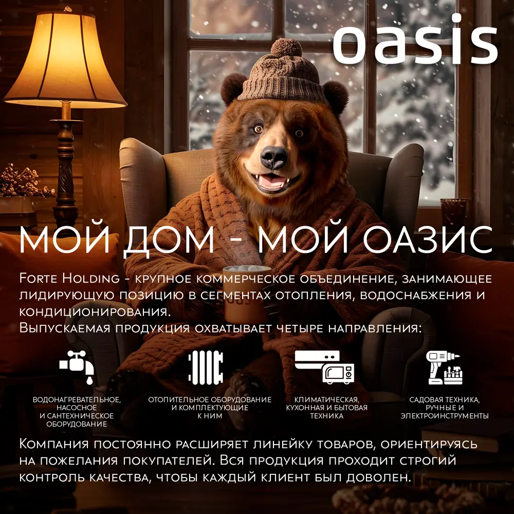 Циркуляционный насос Oasis 15/1.4 80 мм с гайками 1/2" 89359758 STLM-2067875  - Вид №14