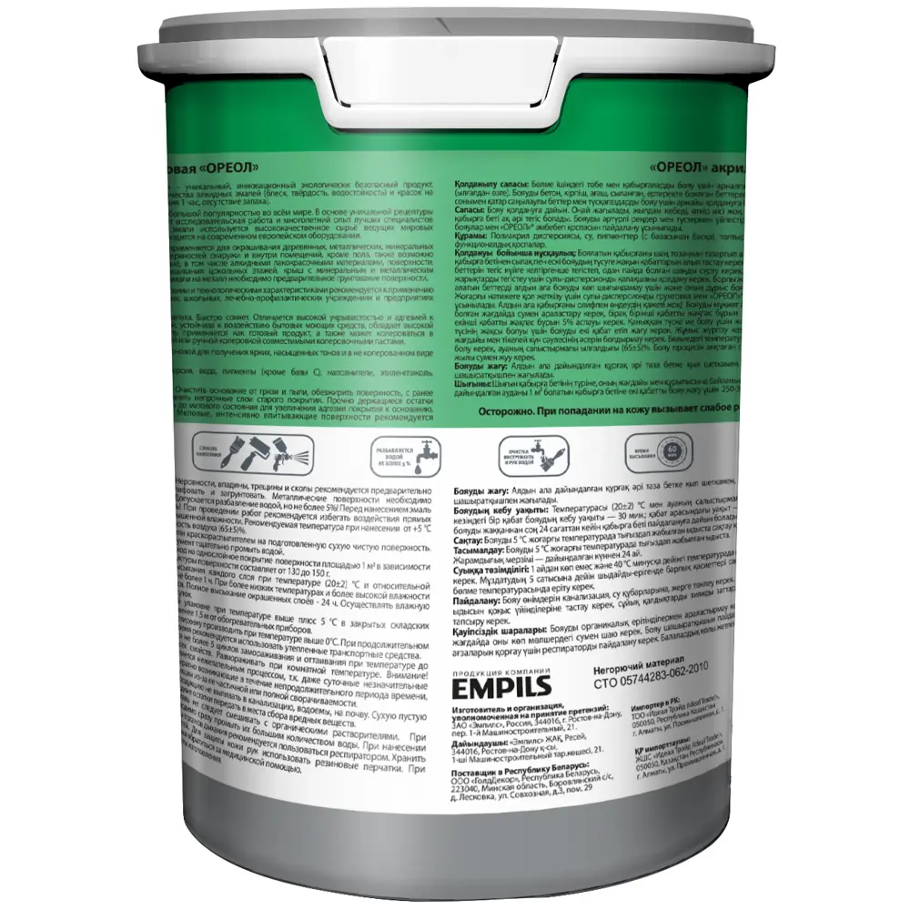 Эмаль универсальная Ореол глянцевая цвет синий 2.5 кг STLM-2034586 - Вид №2