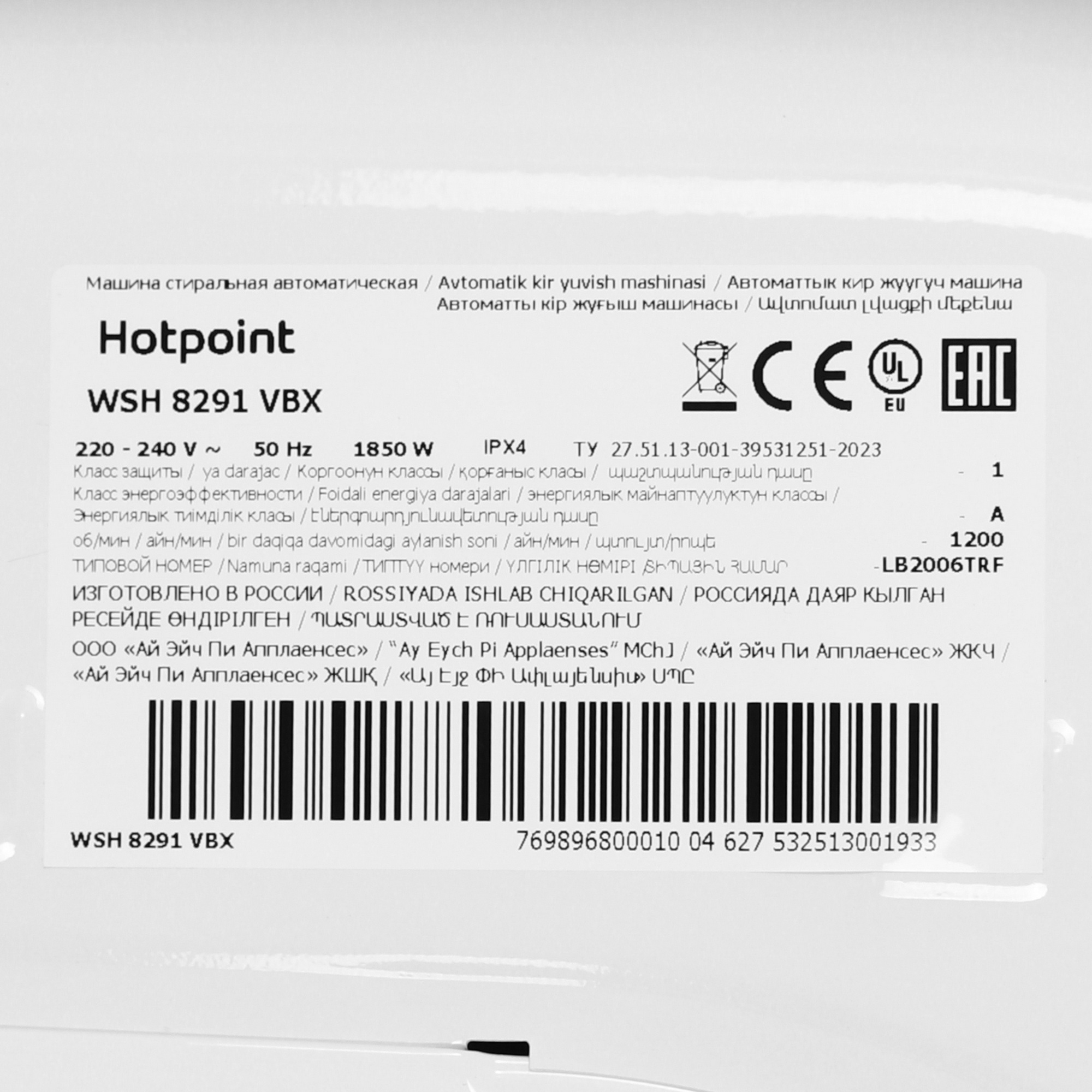 9136927 Стиральная машина Hotpoint WSH 8291 VBX белый STDN-0054222 - Вид №8