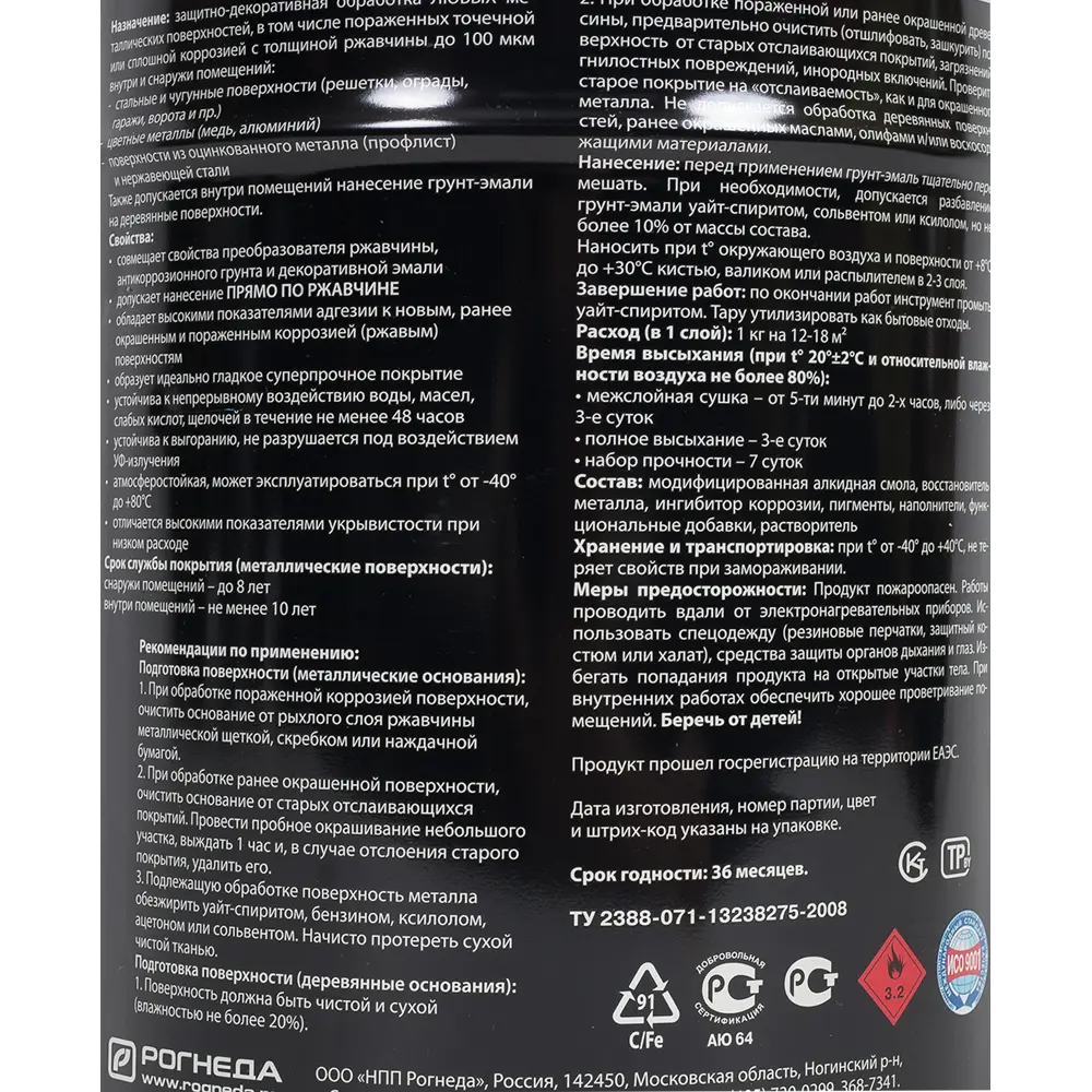 Грунт эмаль по ржавчине 3 в 1 гладкая Dali Special цвет серый 5 кг STLM-2163295 - Вид №2