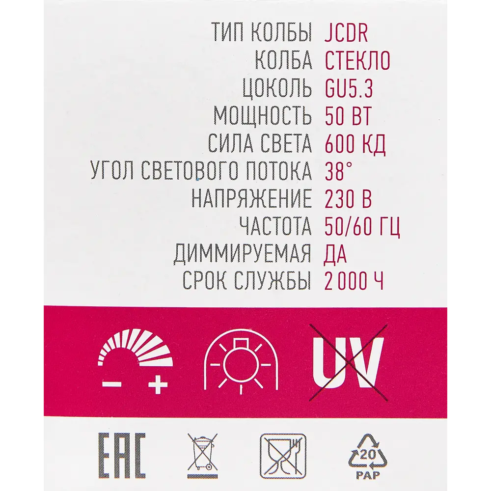 Галогеновая лампа ОНЛАЙТ JCDR с диммированием - теплый свет для уютного интерьера 85394594 STLM-0933250 - Вид №4