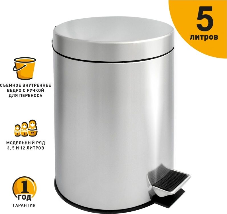 2565.060 Урна с механизмом поднятия крышки Н102 нержав сталь 5 л Solinne Puff  - Вид №9