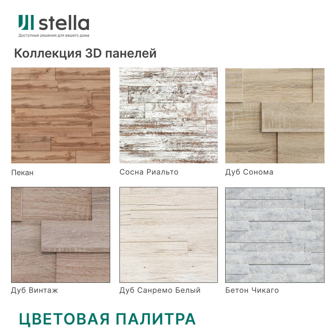 Панели МДФ Stella 3D Premium Бетон Чикаго (уп-1,13кв.м) STSR-36 - Вид №8