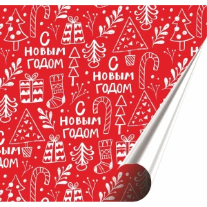 Бумага упаковочная «Дед Мороз» белая 50х70/2 листа