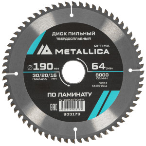 Диск пильный Metallica 903179 9120737