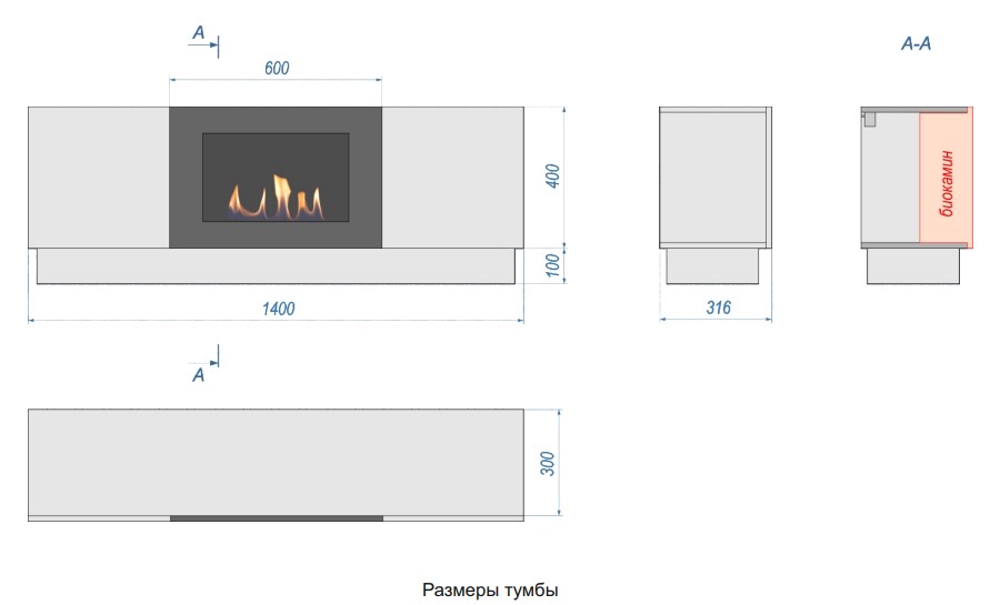 9101968 Биокамин с тумбой Firelight BFP/P-1400V черный STDN-0146103 - Вид №5