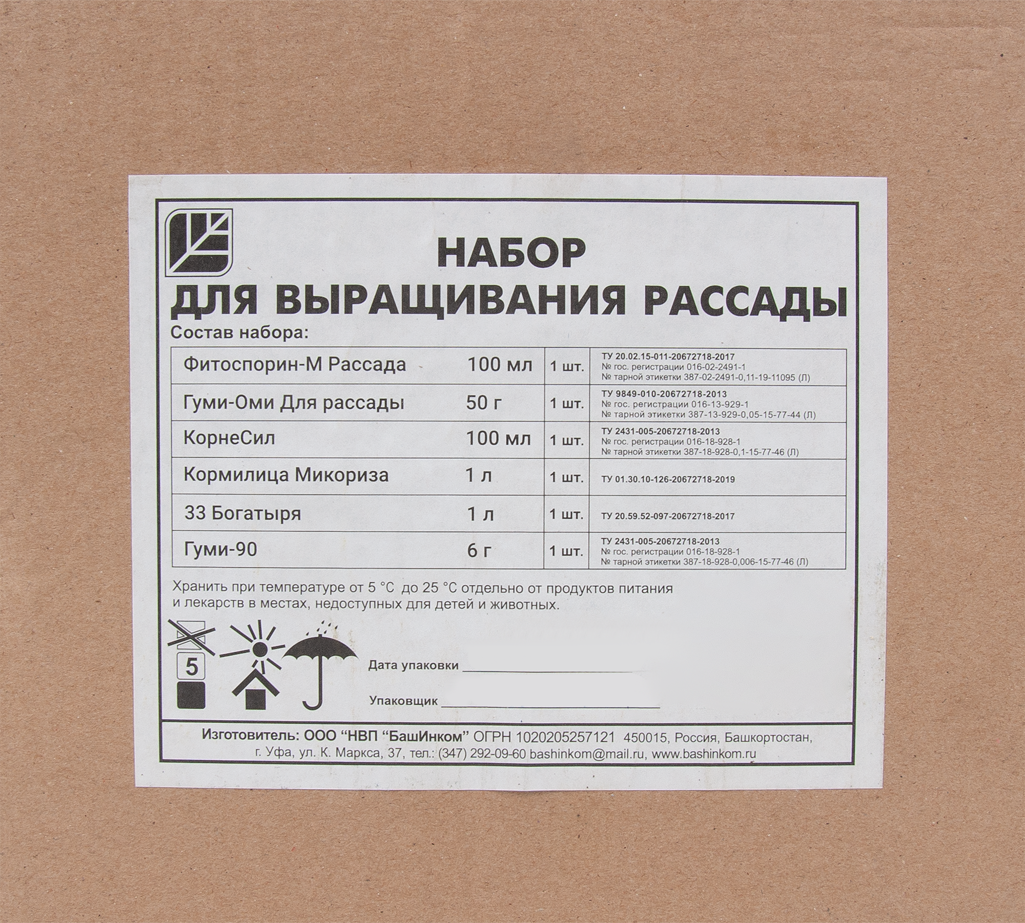 БАШИНКОМ - Комплексный набор для здоровой рассады с биозащитой 83994388 STLM-0045991 - Вид №1