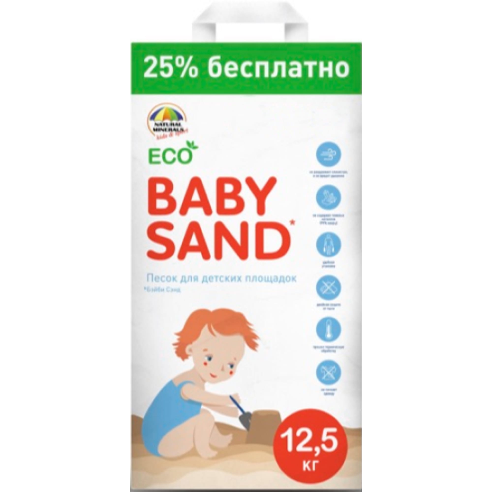 82679448 Песок Baby Sand для песочницы Santreyd 