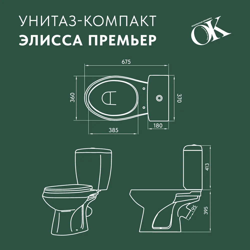 Унитаз-компакт Оскольская Керамика Элисса Премьер - элегантное решение для современного санузла 88924029 STLM-1349077 - Вид №5