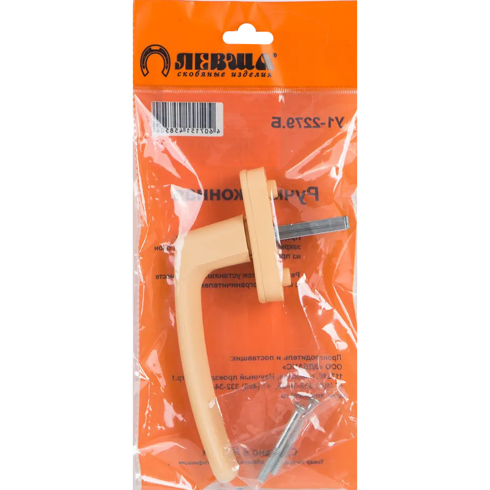 Ручка оконная для ПВХ цвет бежевый ЛЕВША STLM-2057711 - Вид №4