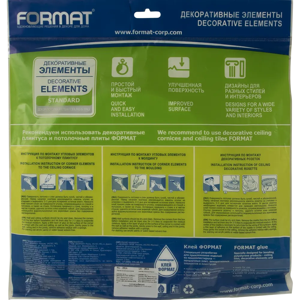 Розетка потолочная полистирол белая Формат 280А 28 см FORMAT STLM-2054939 - Вид №3