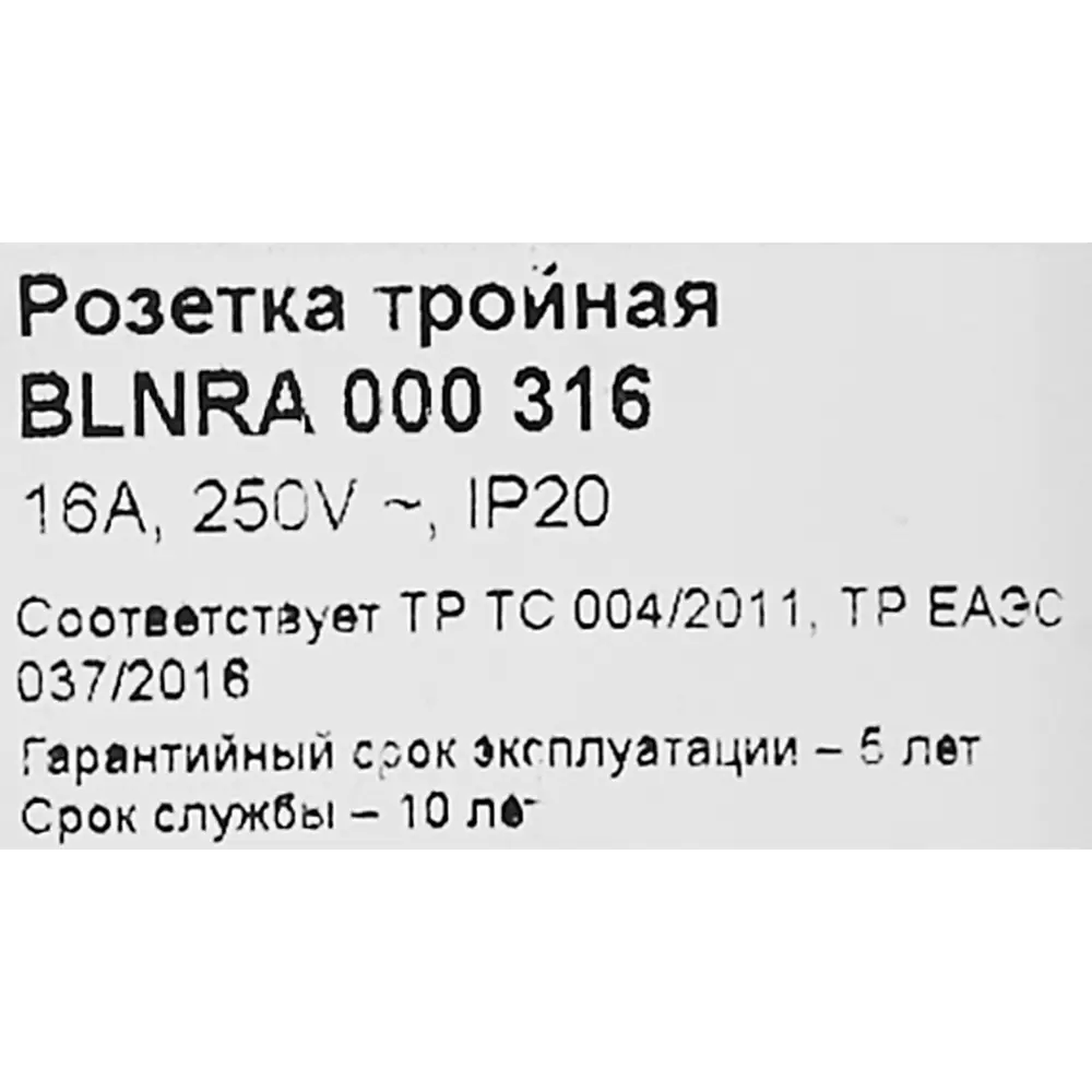Розетка тройная накладная Schneider Electric Blanca без заземления цвет антрацит 86720971 STLM-2182531 SYSTEME ELECTRIC - Вид №5