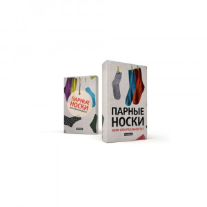 01-00018 Обложка "Парные носки. Миф или реальность?" Антибуки