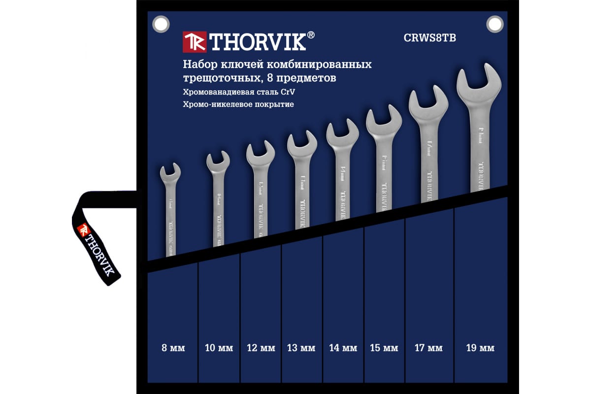 Набор ключей Thorvik CFRWS7TB 9103301 STDN-0024561