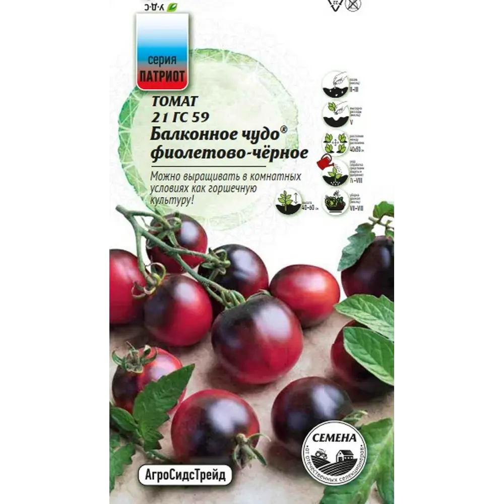 Семена овощей Агросидстрейд Патриот Томат Балконное чудо STLM-2037899