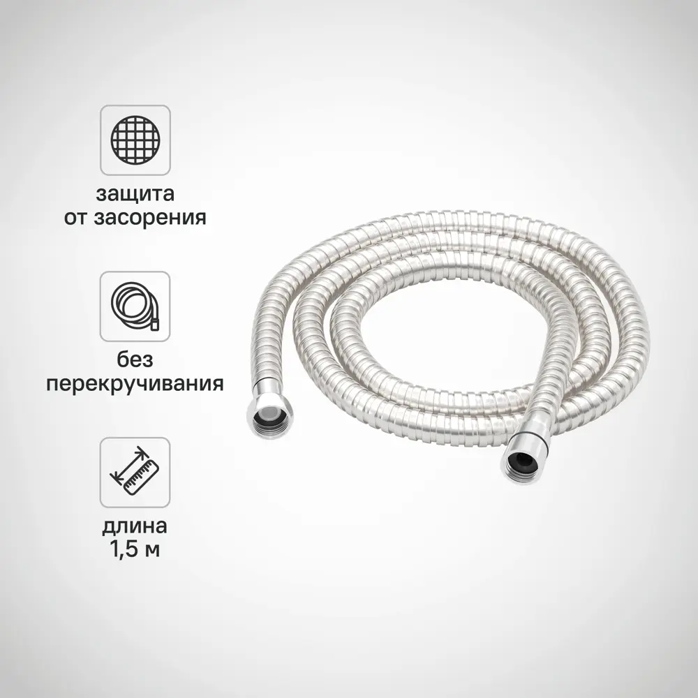 Шланг для душа Iddis Agua 1.5 м цвет хром STLM-2170263 - Вид №1