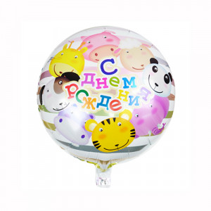 08 Шары из фольги круги с рисунком 02 1 шт. "С Днем Рождения Веселый Зоопарк", 18"/45 см Патибум