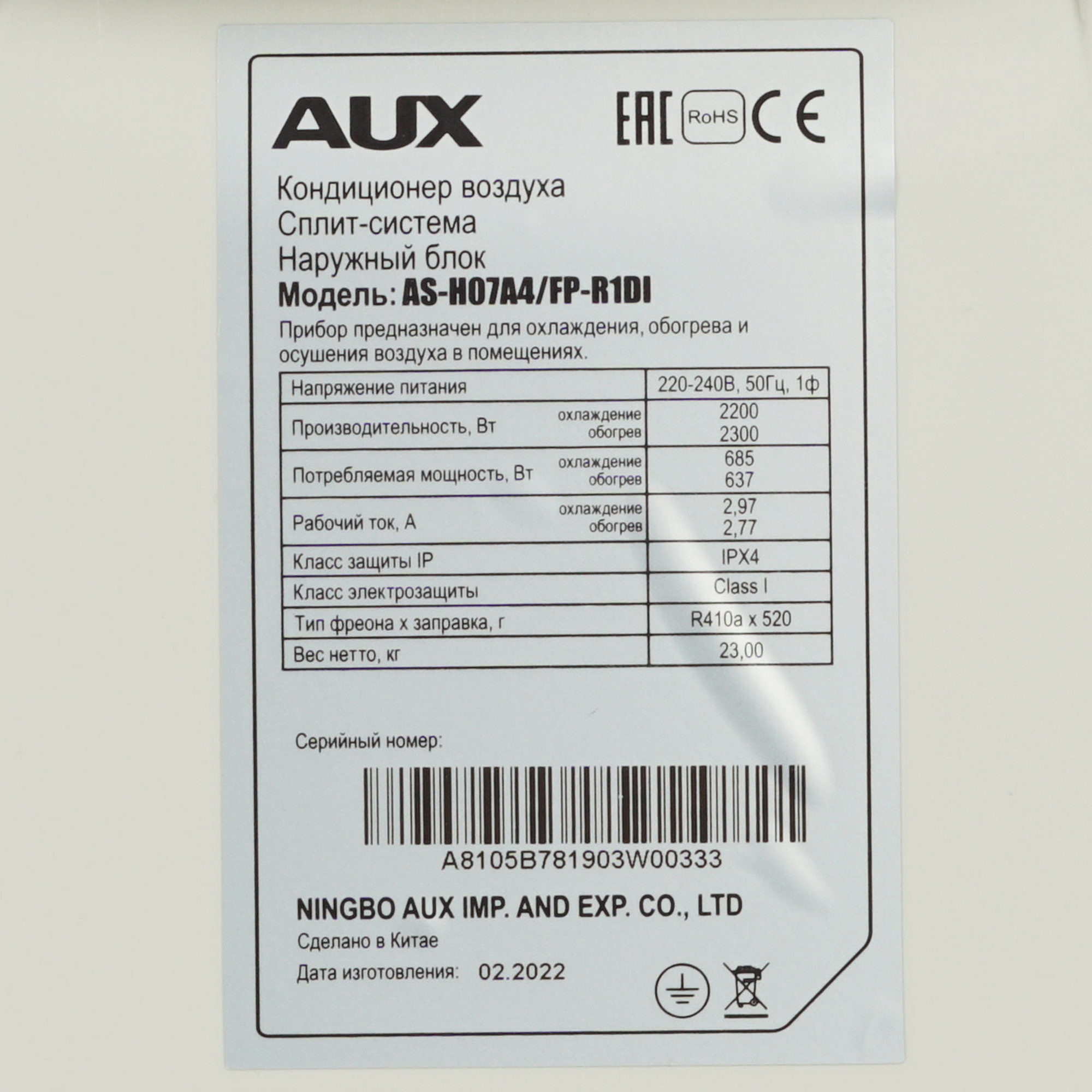 5361789 Кондиционер настенный сплит-система AUX ASW-H07A4/FP-R1DI/AS-H07A4/FP-R1DI белый STDN-0017937 - Вид №7