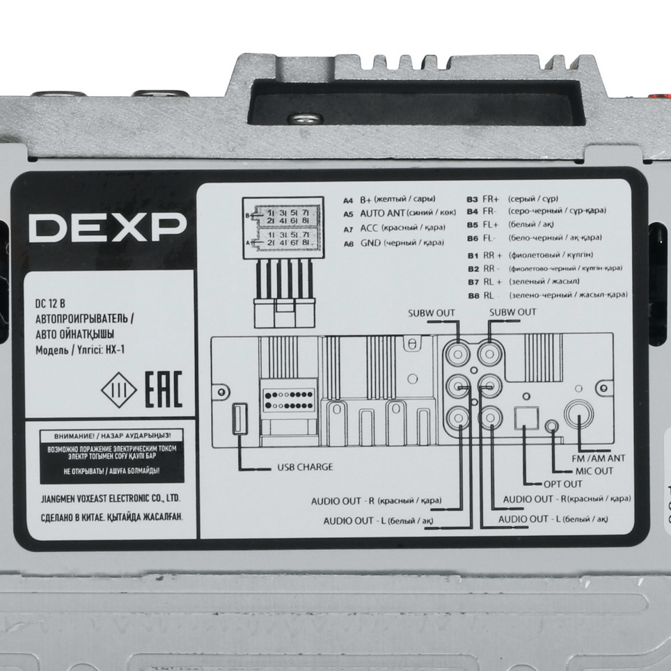 5094153 Автопроигрыватель DEXP HX-1 STDN-0015791 - Вид №5