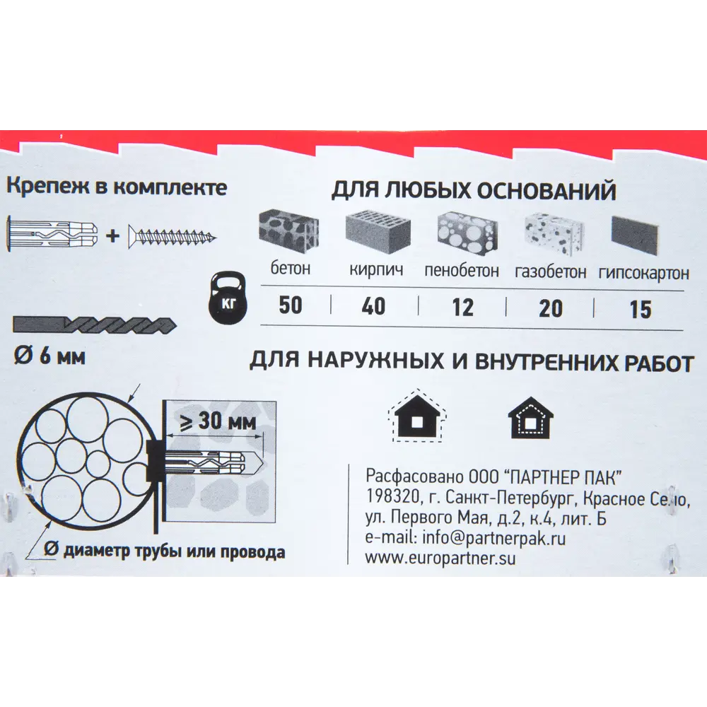 Хомут для труб и кабелей 32-63 мм цвет белый, 10 шт. 82142796 STLM-2070046 ЕВРОПАРТНЕР  - Вид №3