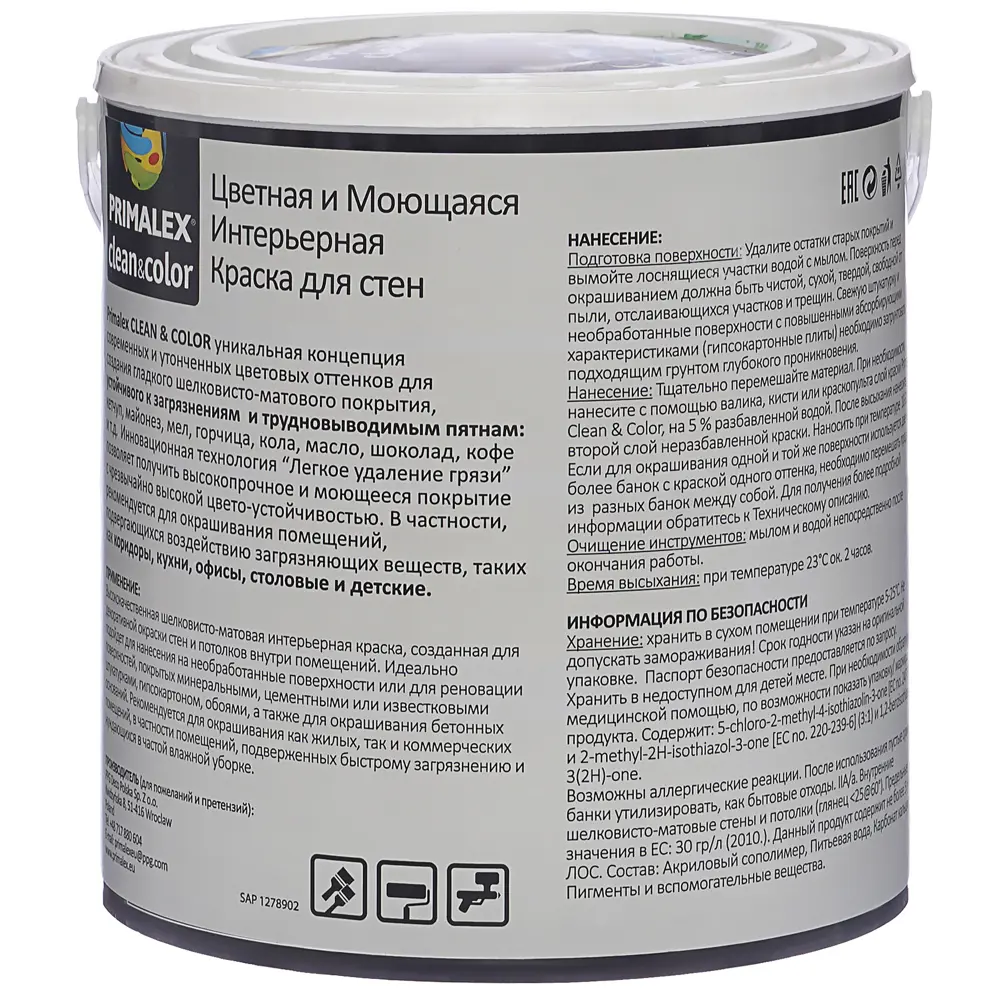 Краска PR-X Clean&Color 2.5 л белое кружево PRIMALEX STLM-2102772 - Вид №2