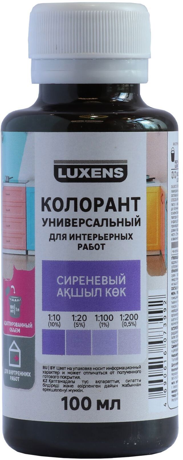 Колорант Luxens сиреневый для колеровки красок 100 мл 82540513