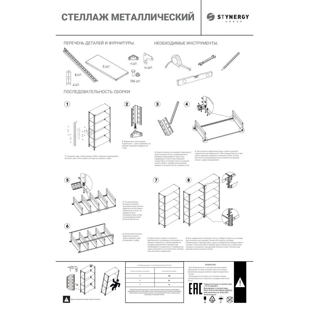 Стеллаж металлический 5 полок 200x100x50 см цвет серый нагрузка на полку 100 кг 89341408 STLM-2142340 STYNERGY  - Вид №6