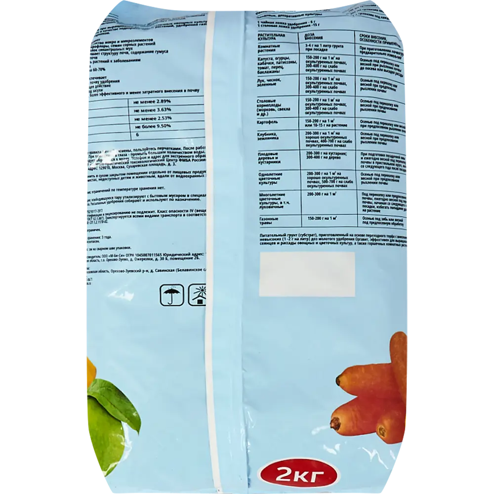 Оргавит: Конский навоз гранулированный 2 кг для плодородия почвы 83860376 STLM-0045098 - Вид №1