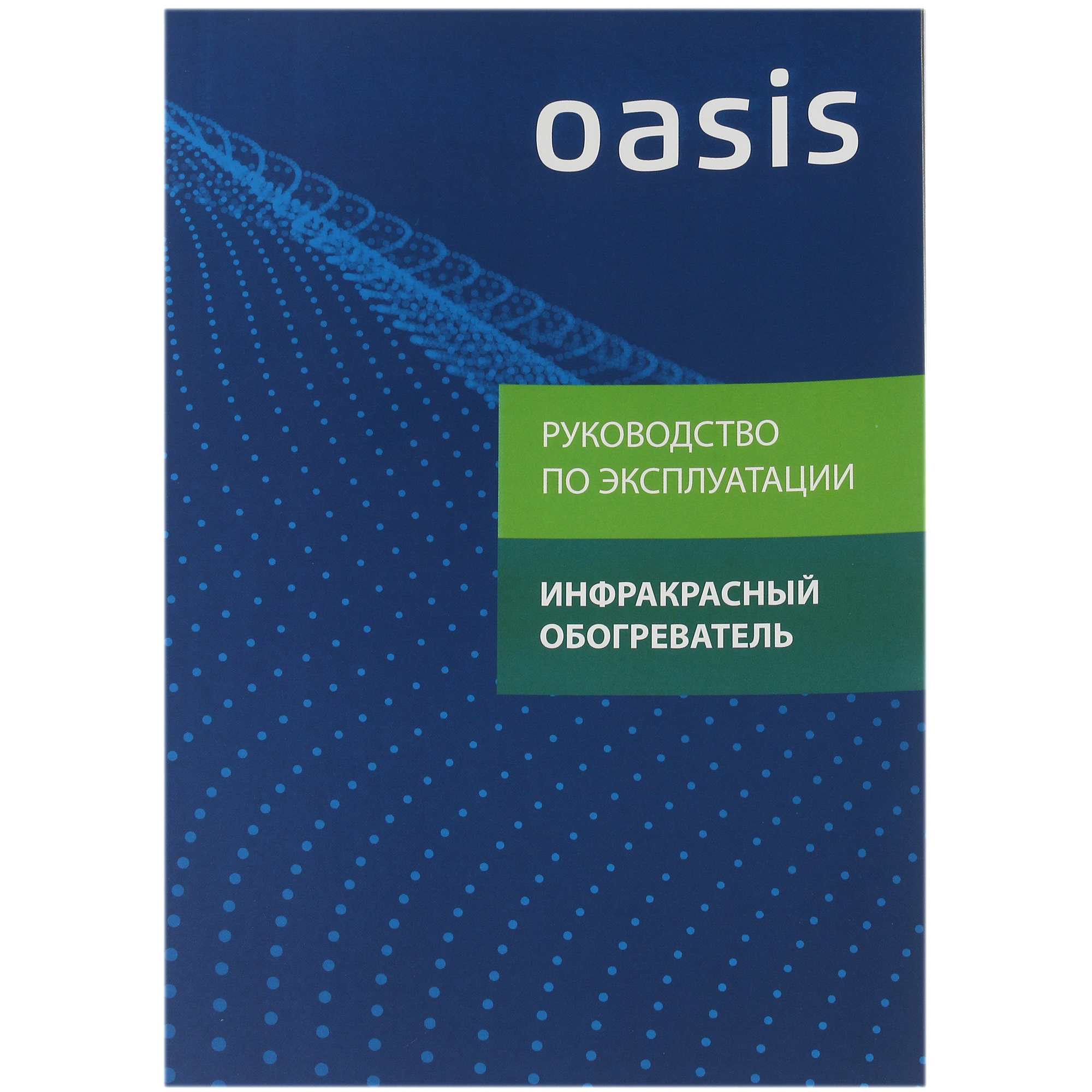 5082138 Инфракрасный обогреватель Oasis IV-15 STDN-0132045 - Вид №5