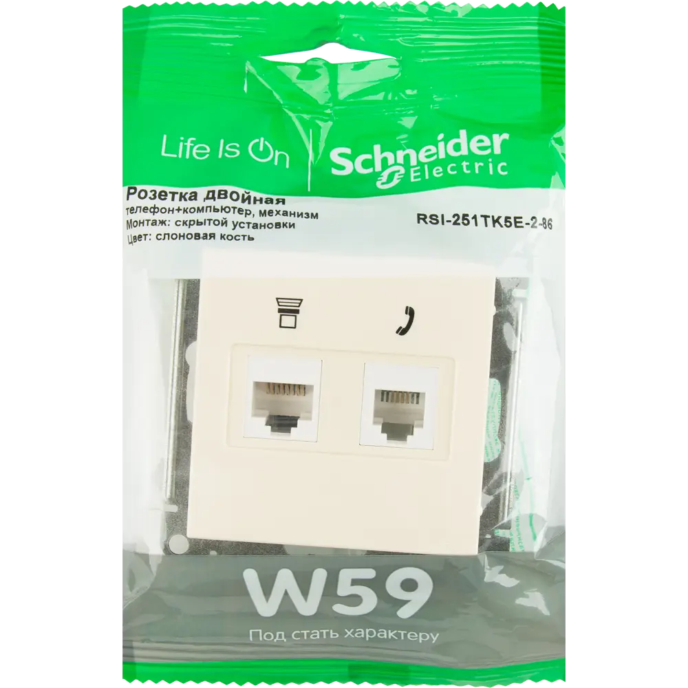 SYSTEME ELECTRIC W59 - Двойная розетка RJ11+RJ45 для телефона и интернета 18799359 STLM-0012757 - Вид №6
