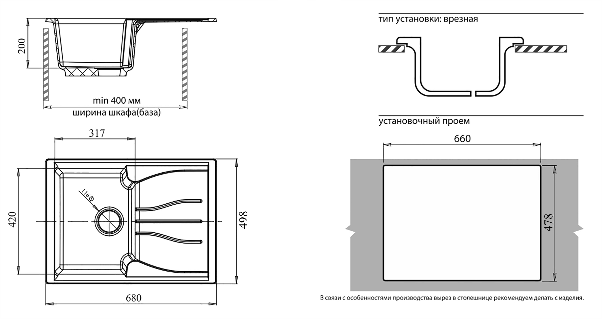 Кухонная мойка Искусственный камень STANDART S266 GranFest S-680L-S266 - Вид №1
