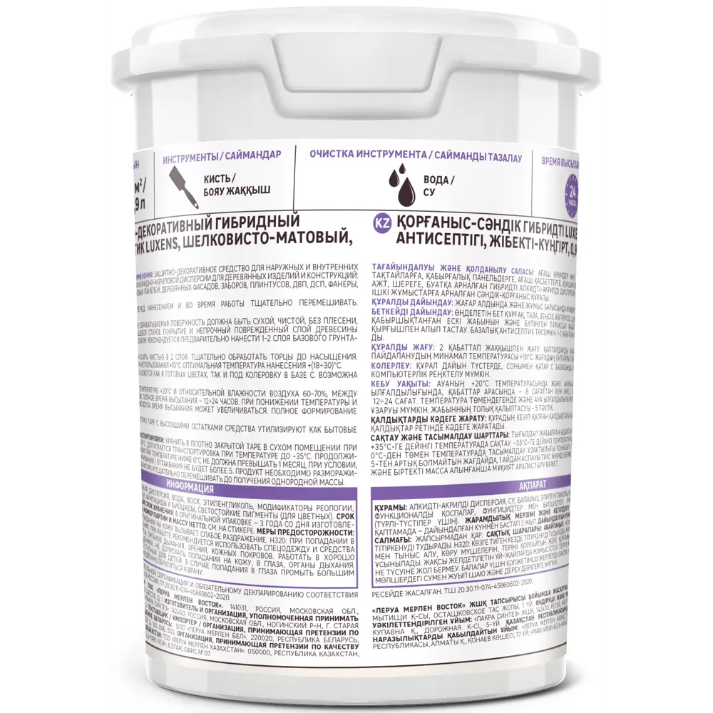 Антисептик Luxens для защиты древесины цвет Палисандр 0.9 л 82933511 STLM-0038118 - Вид №2