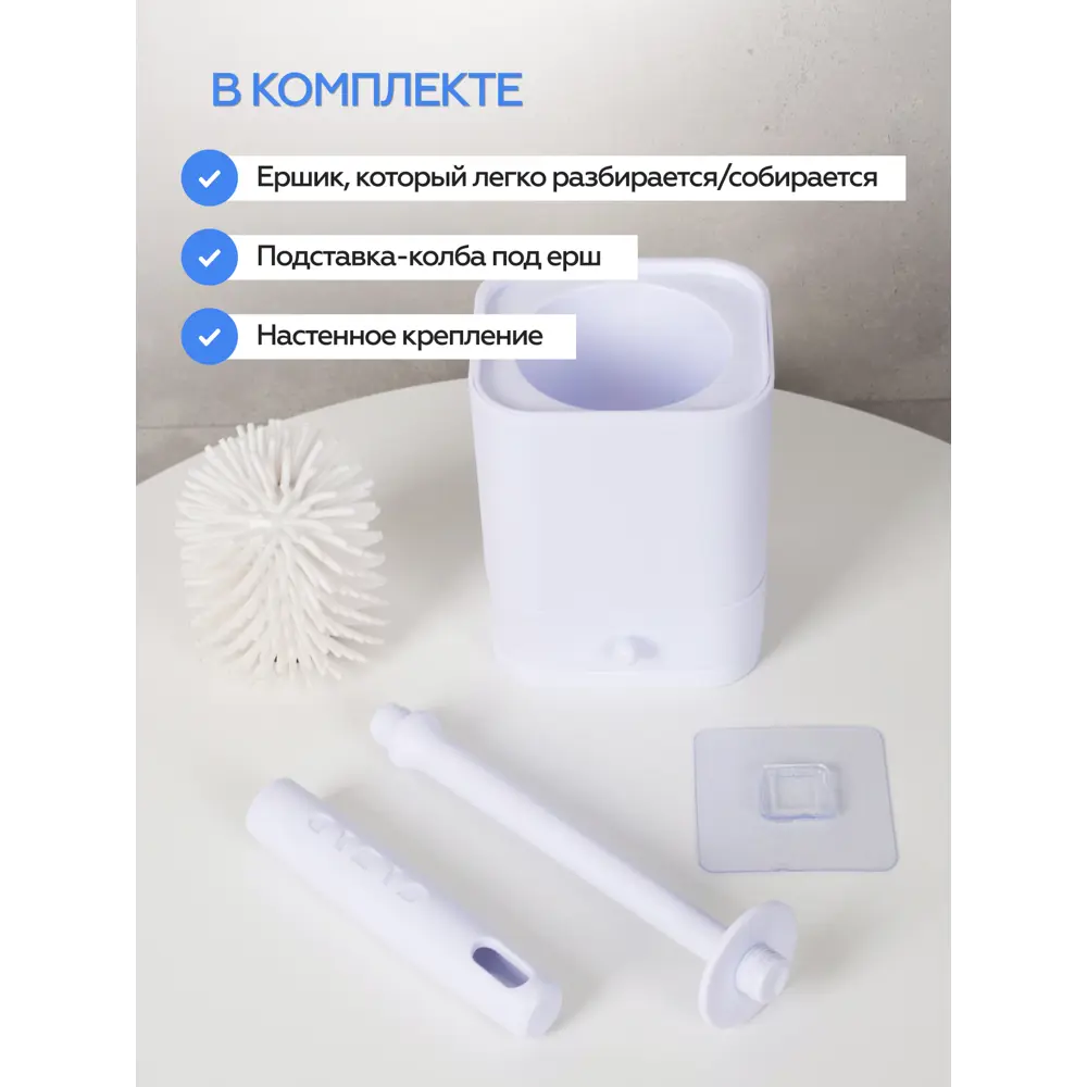 Ёршик для унитаза Lemer BAU-BR-1 подвесной пластик цвет белый STLM-2044501 - Вид №1